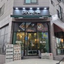 달리는커피당진