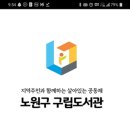 화랑도서관 이미지