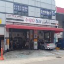 동신카정비