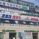 경희대무경태권도장