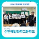 신안해양과학고등학교 | 특성화고등학교 미래역량강화사업 교육후기_신안해양과학고등학교_메타버스, 알고리즘과 빅데이터 (with...