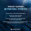 당신의 몸을 되살리는 힘, 닥터유내과 줄기세포 치료의 모든 것! 우리는 안전합니다.