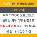 굿모닝정신건강의학과의원 이미지