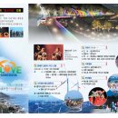 창포리 해맞이공원(빛의 거리) 이미지