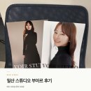 부아르 | 📸 일산프로필사진 스튜디오 부아르 방문후기
