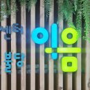 천안시학교밖청소년지원센터 | 천안 아산 향수공방 외부출강 | 기업 워크샵, 힐링프로그램, 출장 클래스 | 천안청년센터 이음