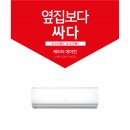 좋은날에어컨 이미지