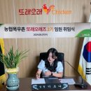 농협목우촌 또래오래즈 2기(또래오래 서포터즈) 발대식 후기! 활동내용, 활동혜택(활동비)까지!! 🍗🍗