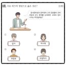 영천동 영천초등학교 사거리 부근 | [리드인 동탄 치동천점] 52회 기본 한국사 문제 풀이 (11~20)