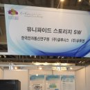 세미광고사 | 부산에서 열린 클라우드엑스포 2013을 다녀왔습니다!!