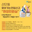 선단동 민원실 이미지