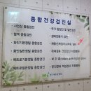 화인메트로병원 이미지