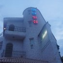 가진횟집
