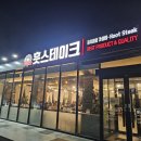 훗스테이크 | 김천 가족 외식 데이트 가성비 스테이크 맛집 훗스테이크 후기