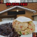 삼도반점 이미지