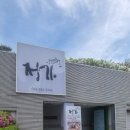 사파동주민센터옆 이미지