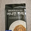 가람뜰 | 반찬뜰 어니언카레 내돈내산 일본식 카레 추천