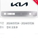 신갈점 기아오토큐 이미지