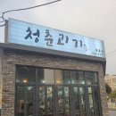 동홍삼겹살
