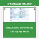 주식회사 인사바른