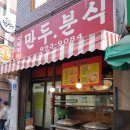 산해진미분식 이미지