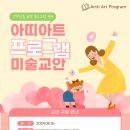 아띠아트학원