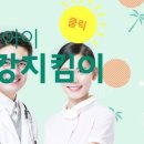 위례서울소아청소년과 이미지