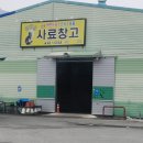 건강한사료창고