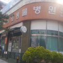 중산동물병원 이미지