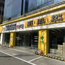 반가운약국 | 서울대입구 약국 메가라운지 약국, 창고형 약국 가격 후기 내돈내산