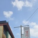 하늘만큼땅만큼생고기두루치기 이미지