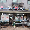 감탄회수산 이미지