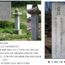 인흥군 묘 및 신도비 이미지