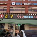 대명곱창구이 네이버블로그