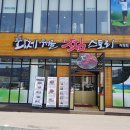 황제아구찜 이미지