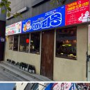 다이닝타몽 이미지