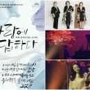 풀꽃시인 나태주와 함께하는 시와 음악이 있는 콘서트 이미지