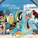 (사)대한결핵협회
