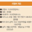 원써치컴퍼니