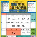 고덕 호림 합기도 이미지