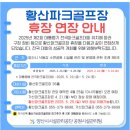 쌍벽루국민체육센터(게이트볼장) 이미지