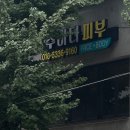 사직북로19번길 이미지