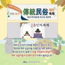 혼인지마을 이미지