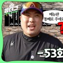 황준서에게 스킬 전수해 준 류현진 ⎮ 박상원 수능 점수 진실 ⎮ 김서현은 무실점 피칭 몇 번 돌려봤을까 [옾더그] 이미지