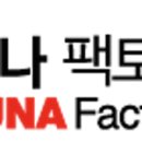 참치팩토리 이미지