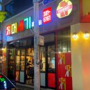 머시기쪽갈비&황토가마에빠진돼지 이미지