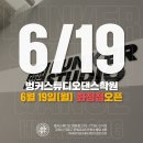 벙커스튜디오화정댄스학원 이미지