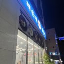 고덕연탄갈비
