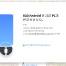 닥터PC - 안양시 만안구 충훈로 101 | 포켓몬고 GPS 조작, 이렇게 쉽게 해도 돼? (Feat. 닥터폰 후기)