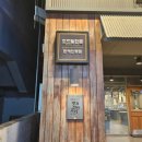 사암로L 이미지